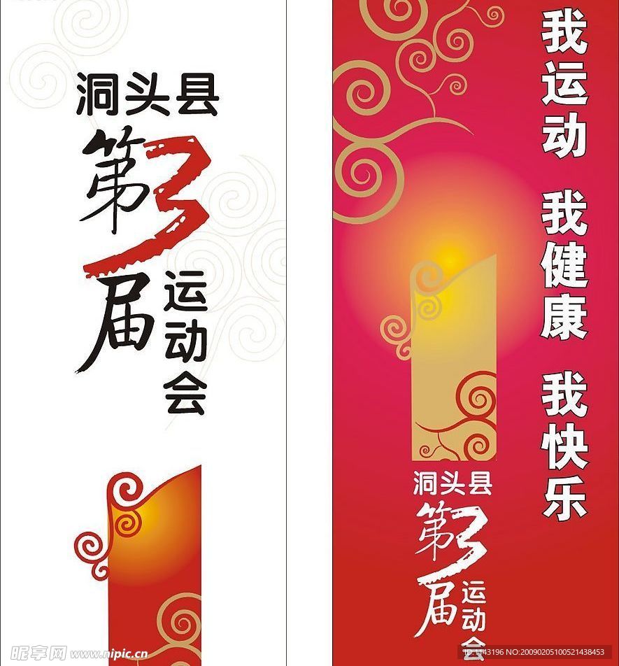 飘旗