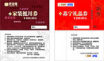 抵用券 礼品券