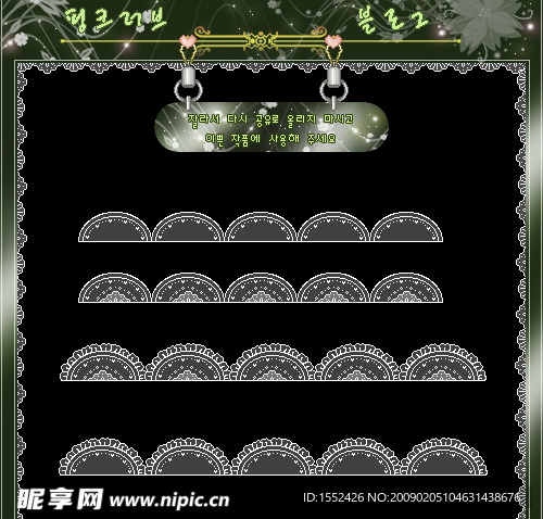 蕾丝  花边