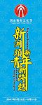 文化活动节