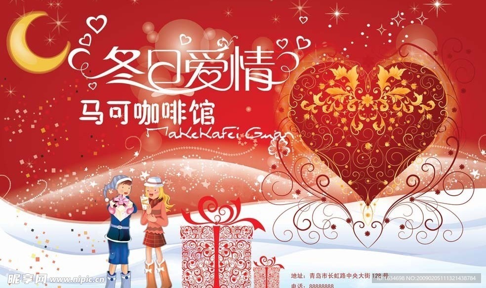 情人节贺卡
