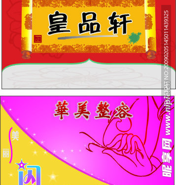 VIP会员卡