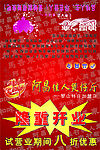 煲仔饭宣传页