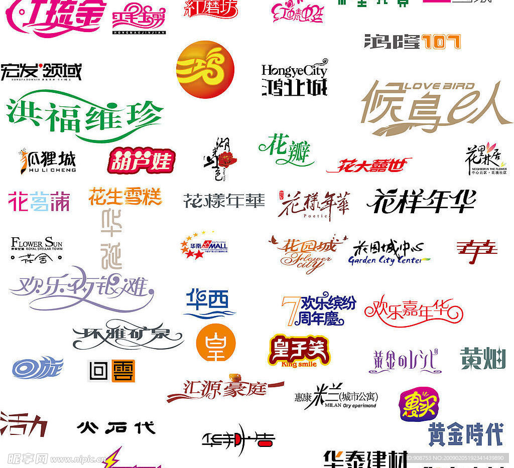 矢量艺术字