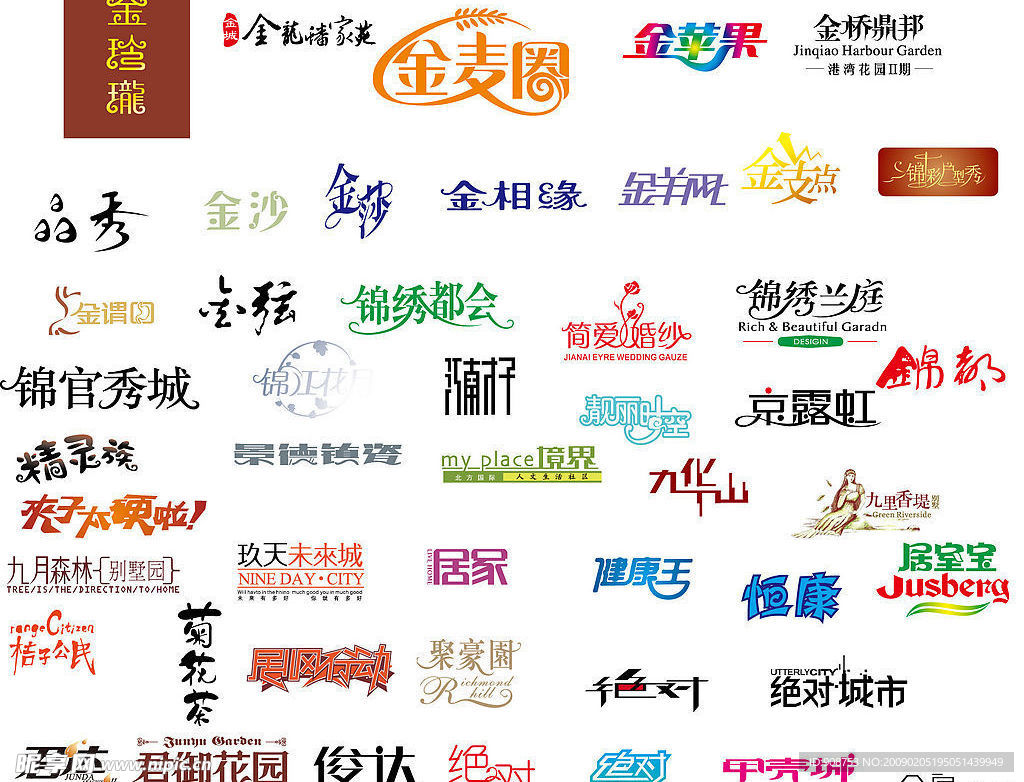 矢量艺术字