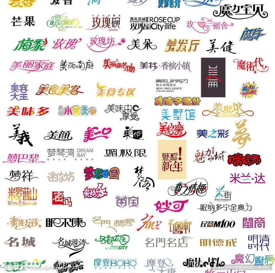矢量 艺术字 矢量素材