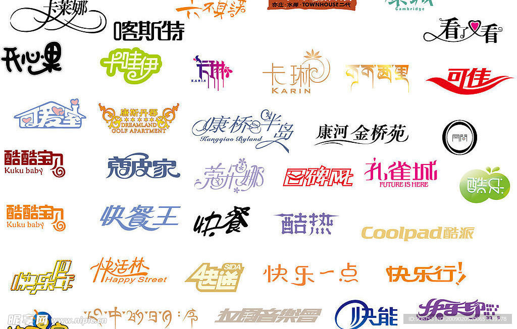 矢量艺术字