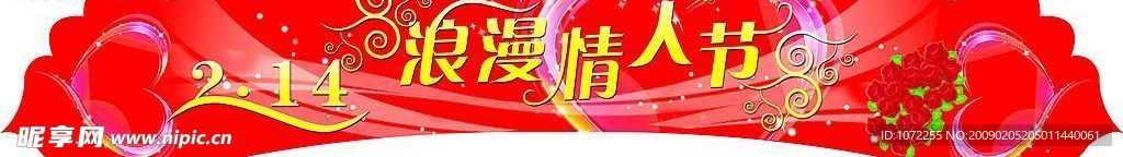 拱门