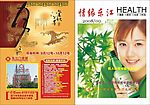 中秋杂志封面