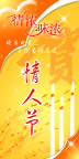 情人烛
