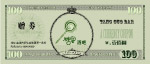 糖果优惠券正面