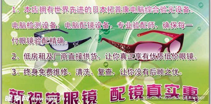 礼金券反面