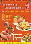 宣传单
