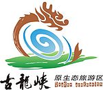 古龙峡LOGO