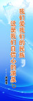 学校版面