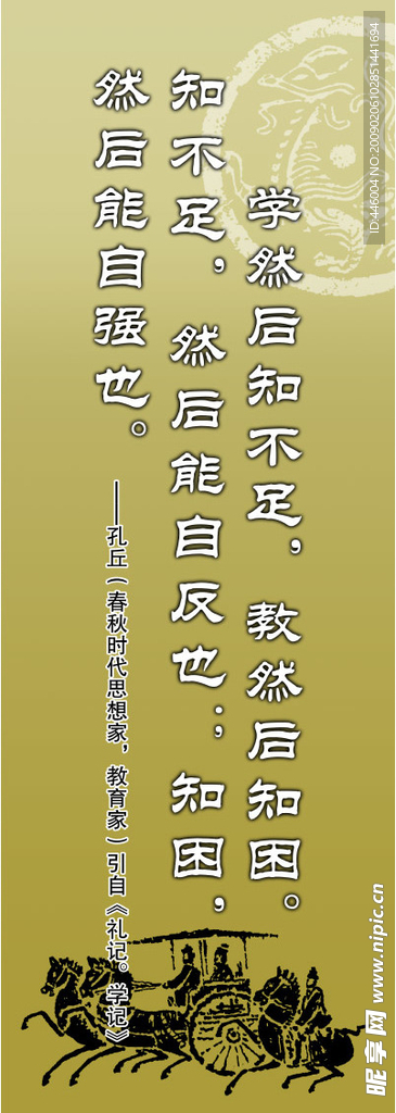 学校版面