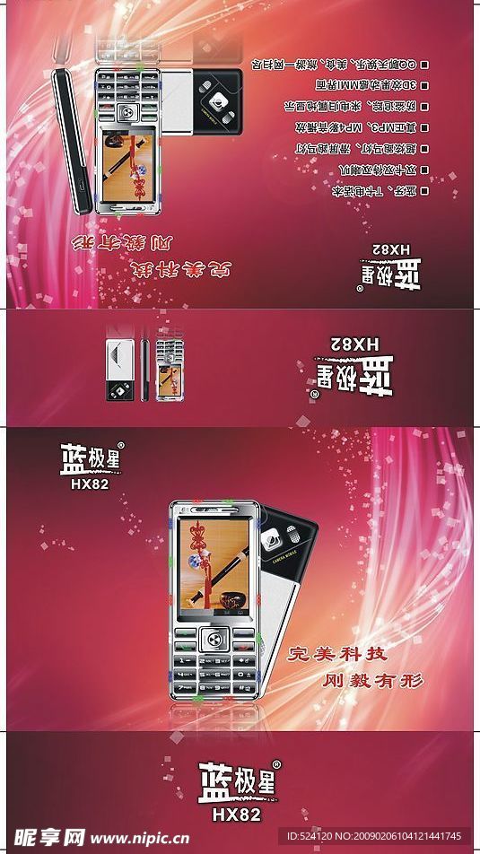 手机包装盒