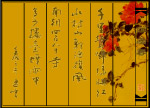 江南春