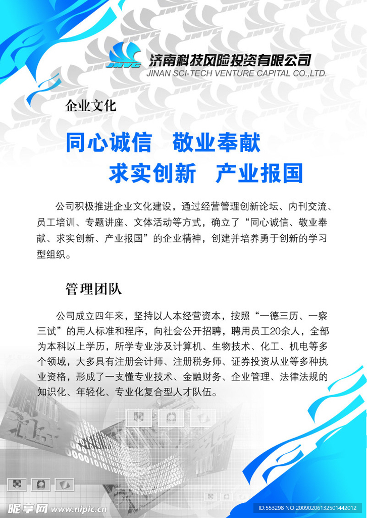 企业展板