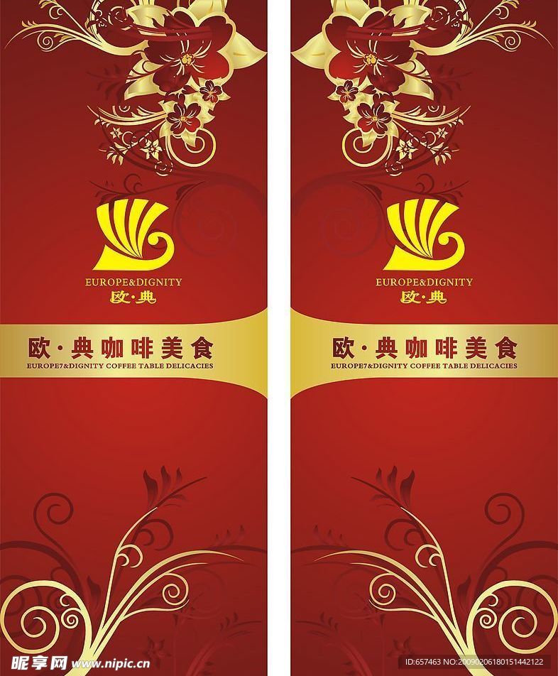欧典门条
