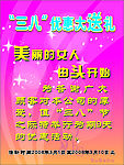 节日单张
