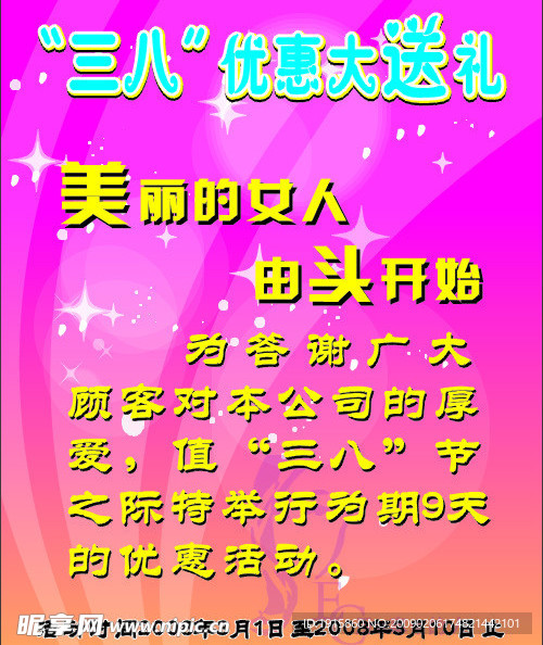 节日单张