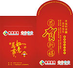 利是封设计