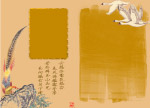 清平调