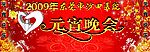 沙田医院元宵背景