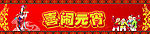元宵  背景  喜庆 红色 仙女 云 花纹
