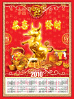福文化