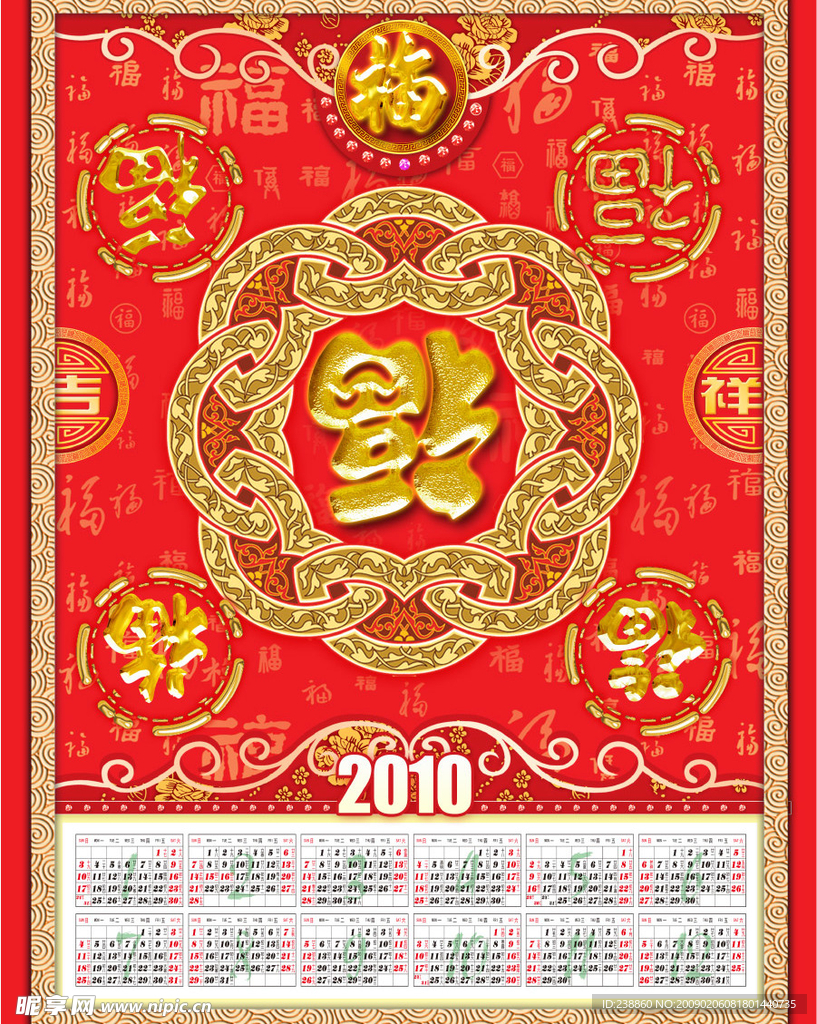 福文化