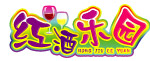 红酒异形牌