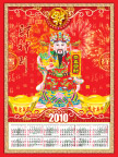 福文化