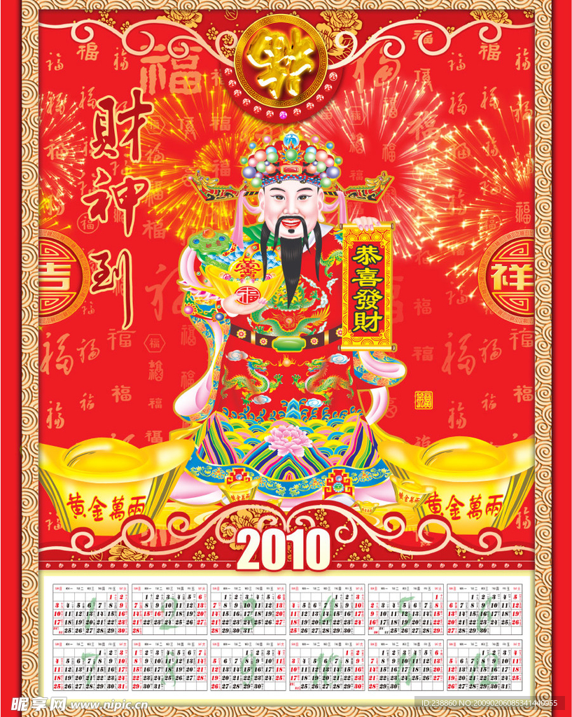福文化