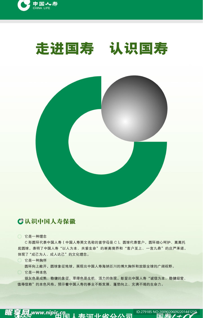 展览展板海报