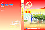 封面设计手册 封面设计