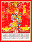 福文化