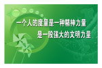 学校版面
