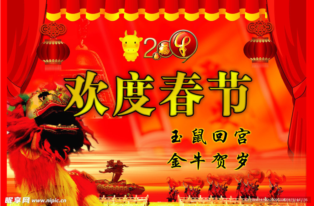 2009新年特别版A