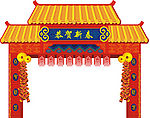春节牌坊