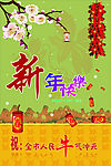 新年快乐