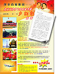 旅游DM