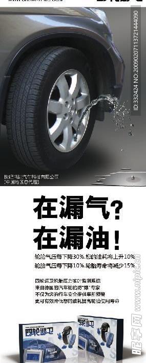 汽车导航器TPMS