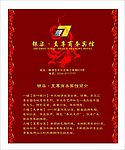 宾馆餐巾纸包装设计