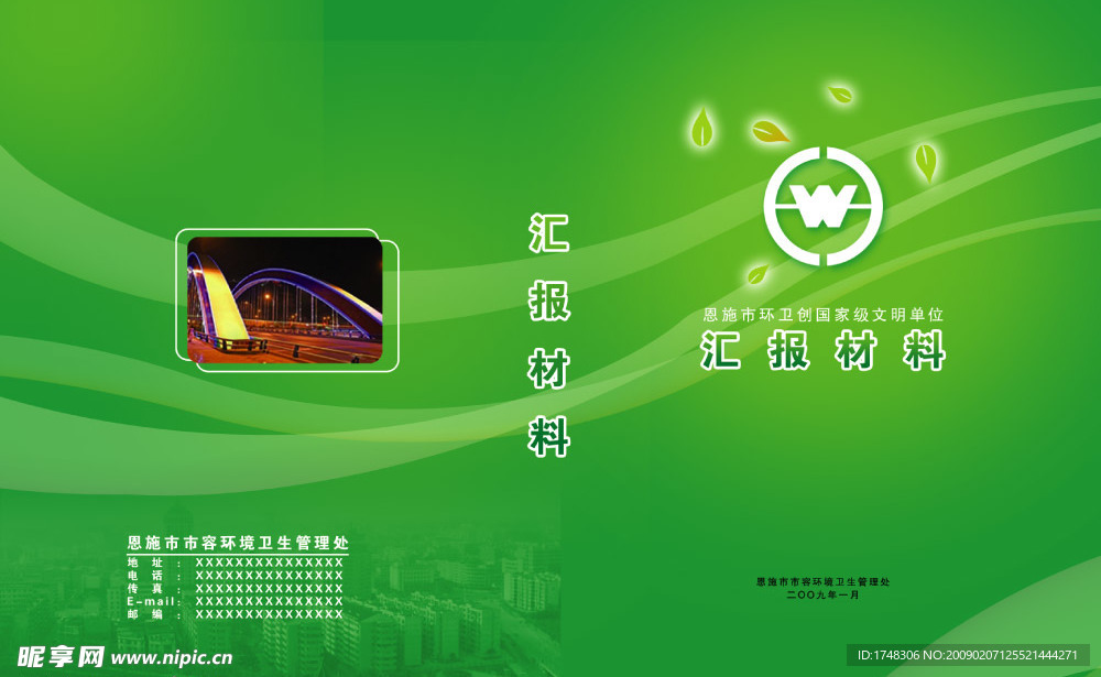 标书封面