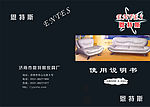 说明书