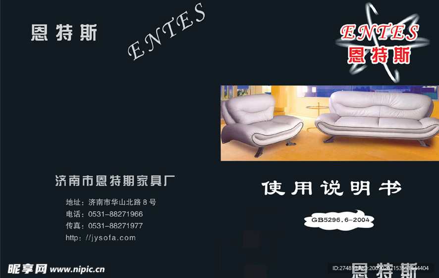 说明书