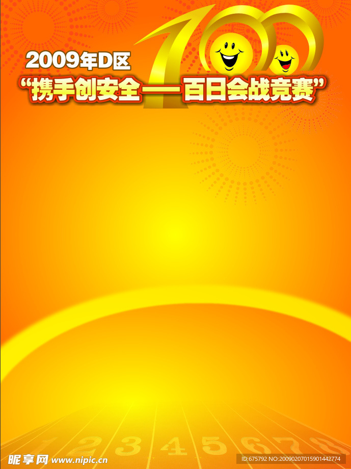 竞赛