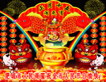 闹元宵